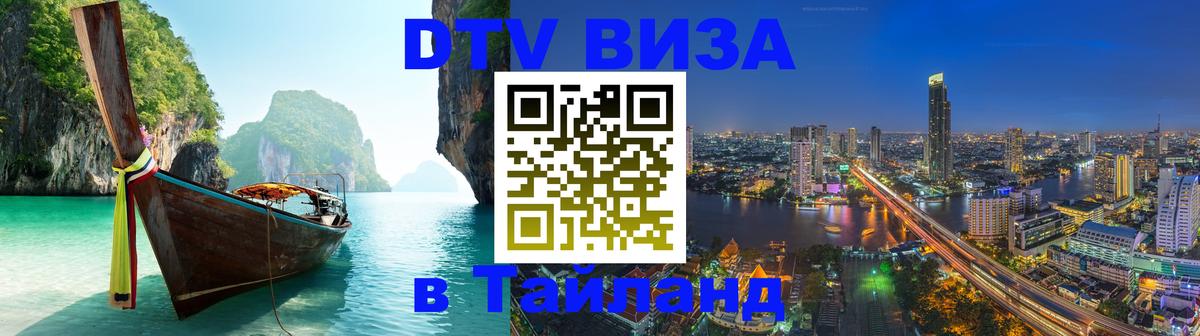 Оформление DTV визы под ключ: стоимость и тарифы, только загранпаспорт - Пермь 